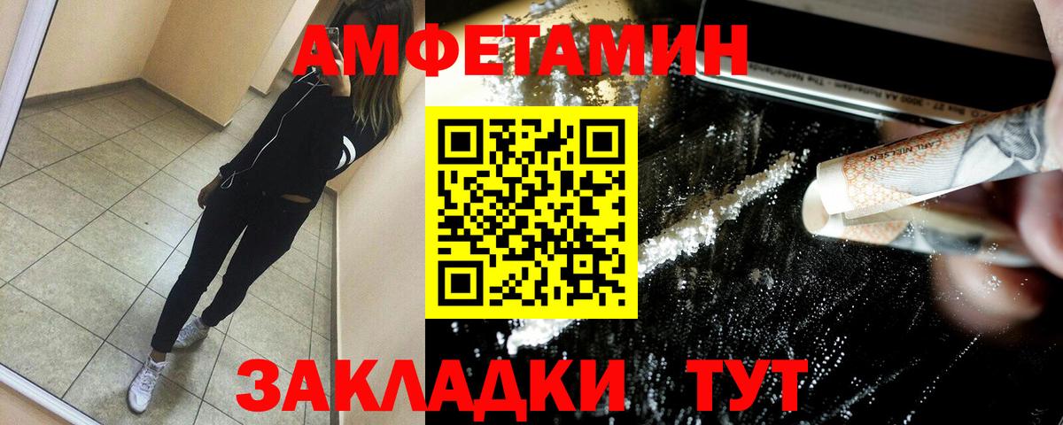 Горячий Ключ  АМФЕТАМИН 97%  АМФ  Вход с VPN 