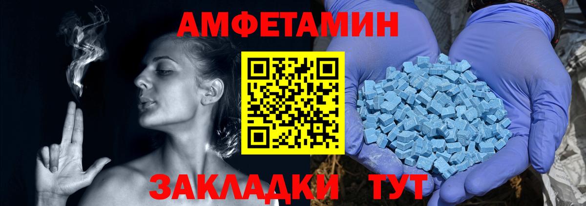 Амфетамин 98% Горячий Ключ
