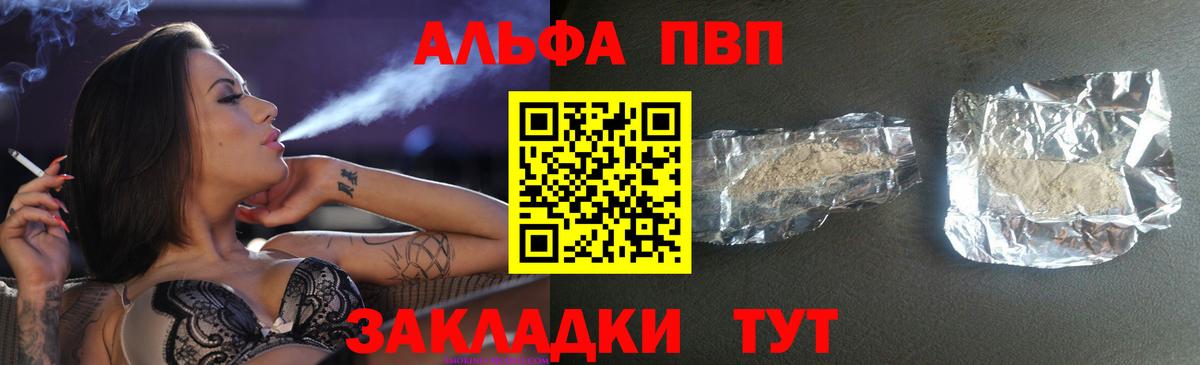 Alpha PVP  Вход с VPN  Горячий Ключ  Alpha PVP СК 