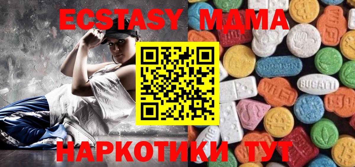 Ecstasy  Ecstasy mix  мега сайт  Горячий Ключ  Вход с VPN 