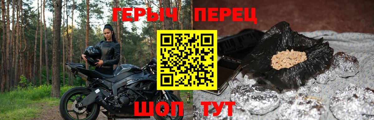 Героин гречка Горячий Ключ