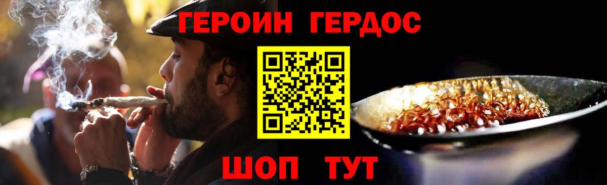 Горячий Ключ  Героин гречка  Вход с VPN 