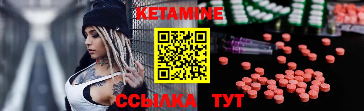 КЕТАМИН VHQ Горячий Ключ
