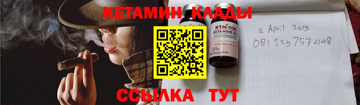 Кетамин ketamine  МЕГА как зайти  Горячий Ключ  Вход с VPN 