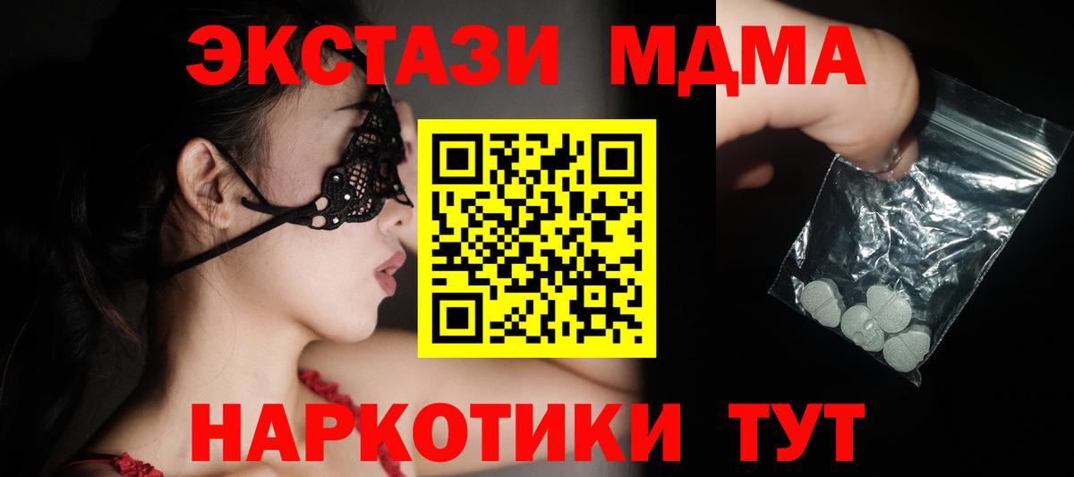 MDMA VHQ Горячий Ключ