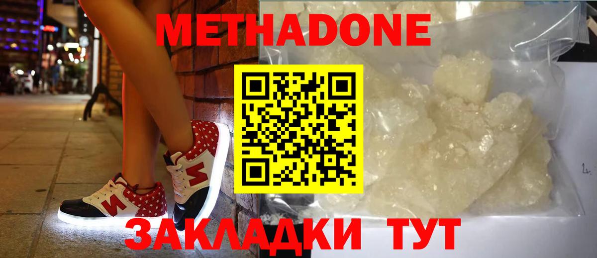 ОМГ ОМГ как зайти  Метадон methadone  Горячий Ключ  Вход с VPN  Метадон methadone 