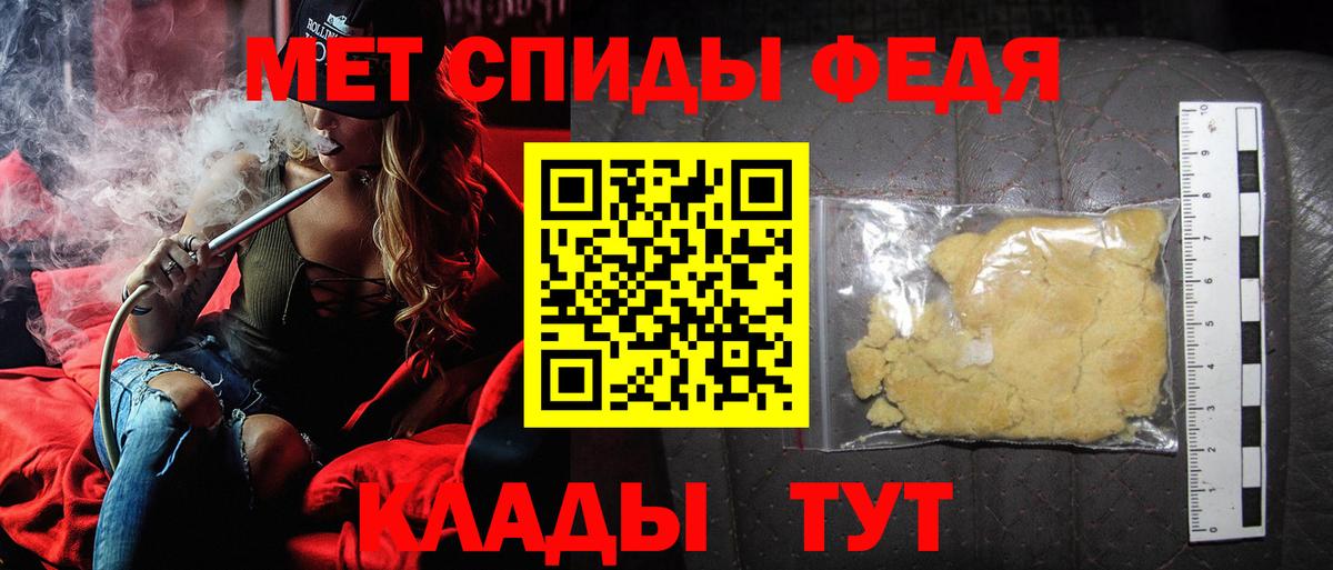 МЕТАМФЕТАМИН Methamphetamine Горячий Ключ
