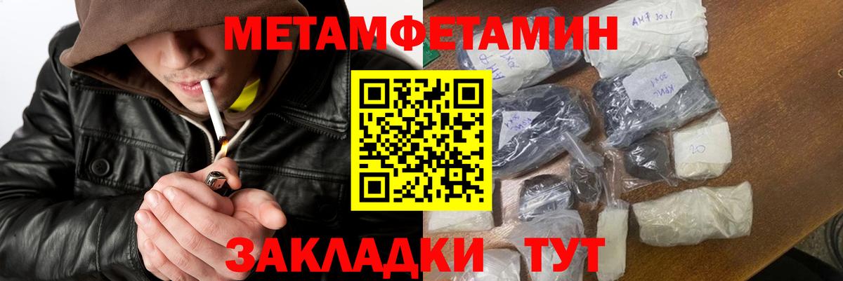Первитин мет  Вход с VPN  Горячий Ключ  Первитин мет 