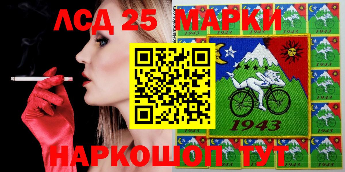 Горячий Ключ  Наркотические марки 1,8мг  Вход с VPN 