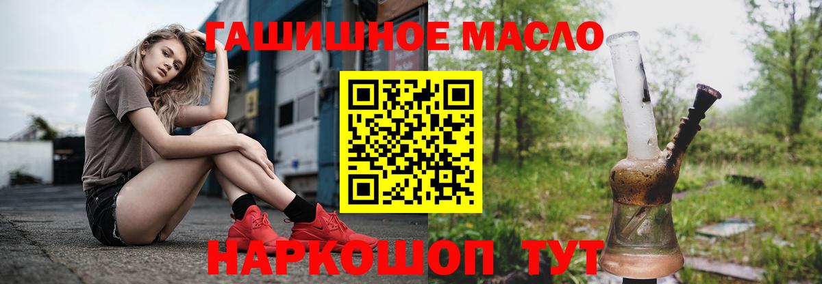 Дистиллят ТГК жижа Горячий Ключ